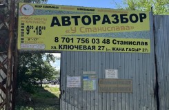 АВТОРАЗБОР у СТАНИСЛАВА