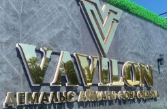 VAVILON