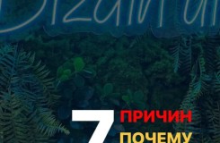 BIZDIN UI Антикафе