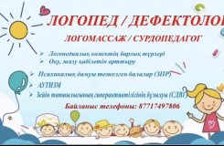Логопед