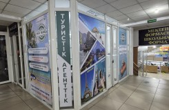 ТД Керуен. Туры!