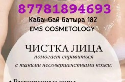 10-этапная чистка лица
