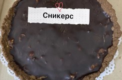 Пирог