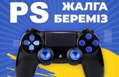 Аренда ПС