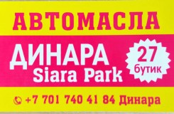 Моторные масла