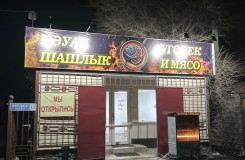 Ugalek I myaso