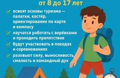 Секция спортивного туризма !