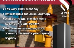 Газификация объектов под ключ